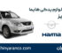 لوازم یدکی هایما در تبریز